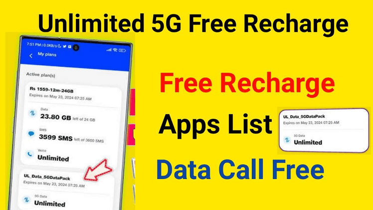 MobileHMS Free Recharge